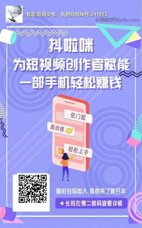 沧州抖啦咪是什么平台-一个专注短视频流量变现的平台！ 第2张